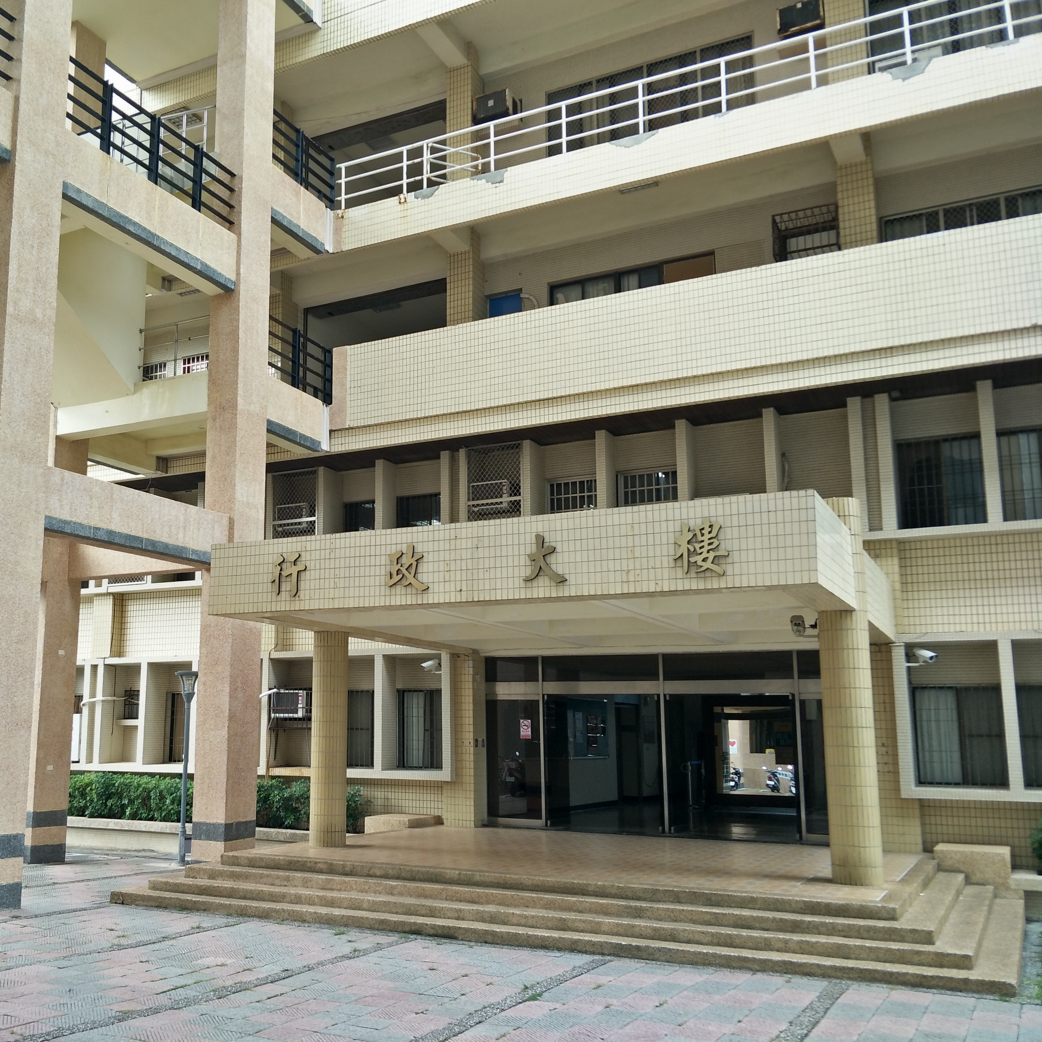Jiangong Campus General Administration Division (JGAD) 旗津綜業