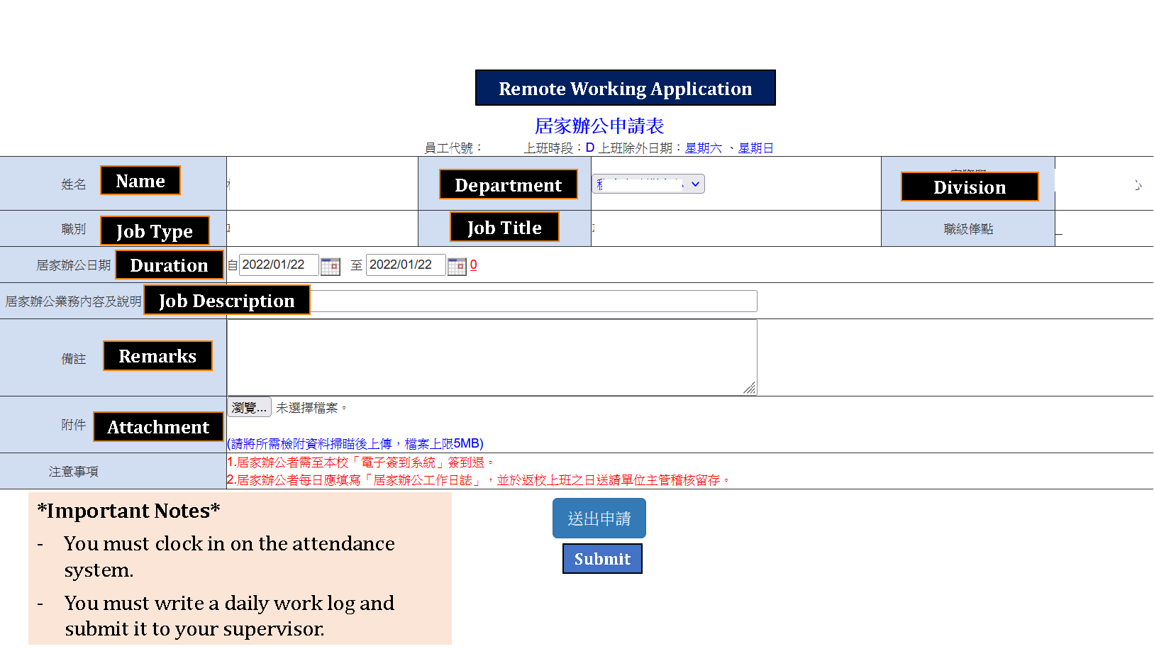 NKUST-How to Apply for Work from Home-2