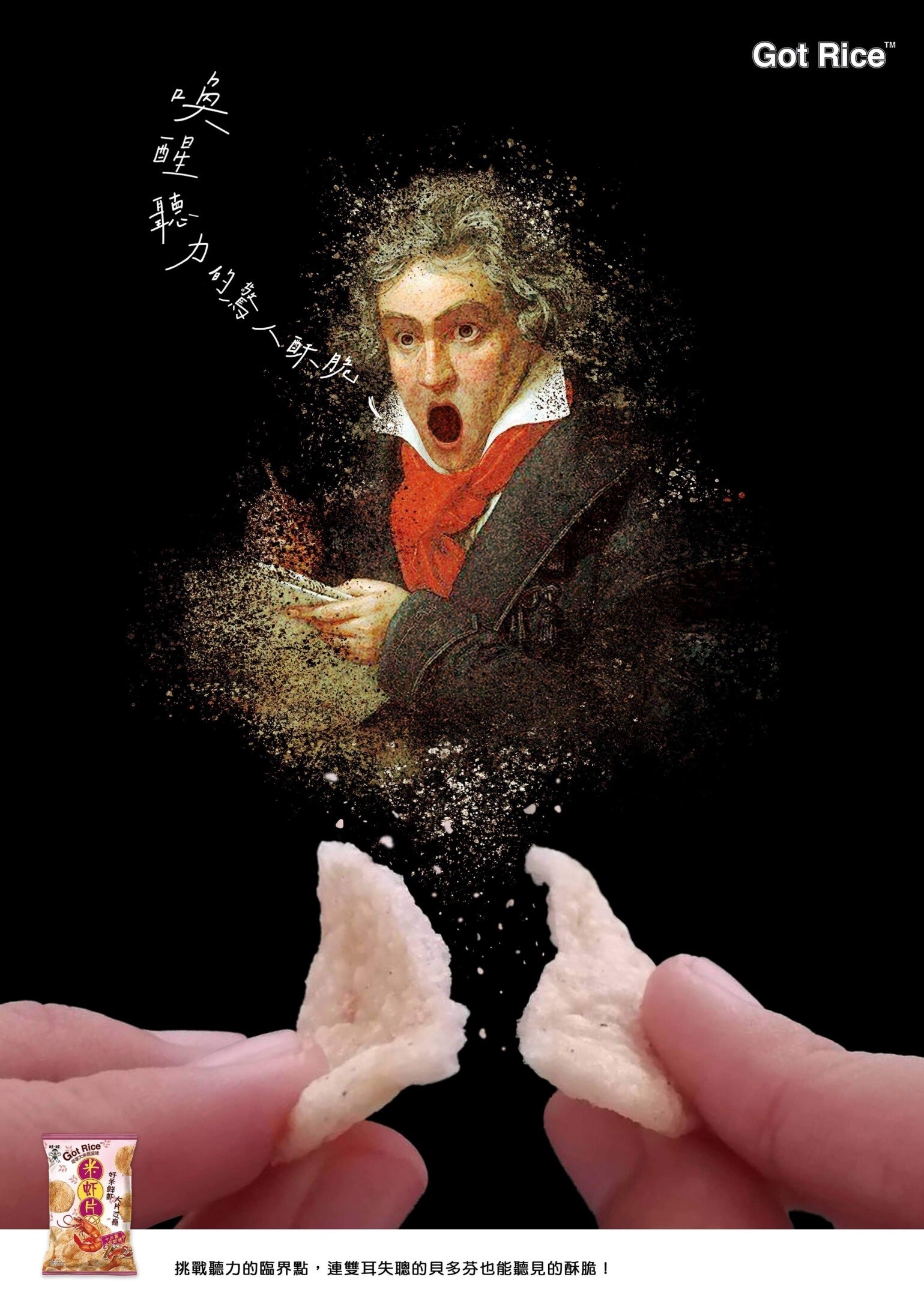 Amazing Crispy Sound! - Beethoven version