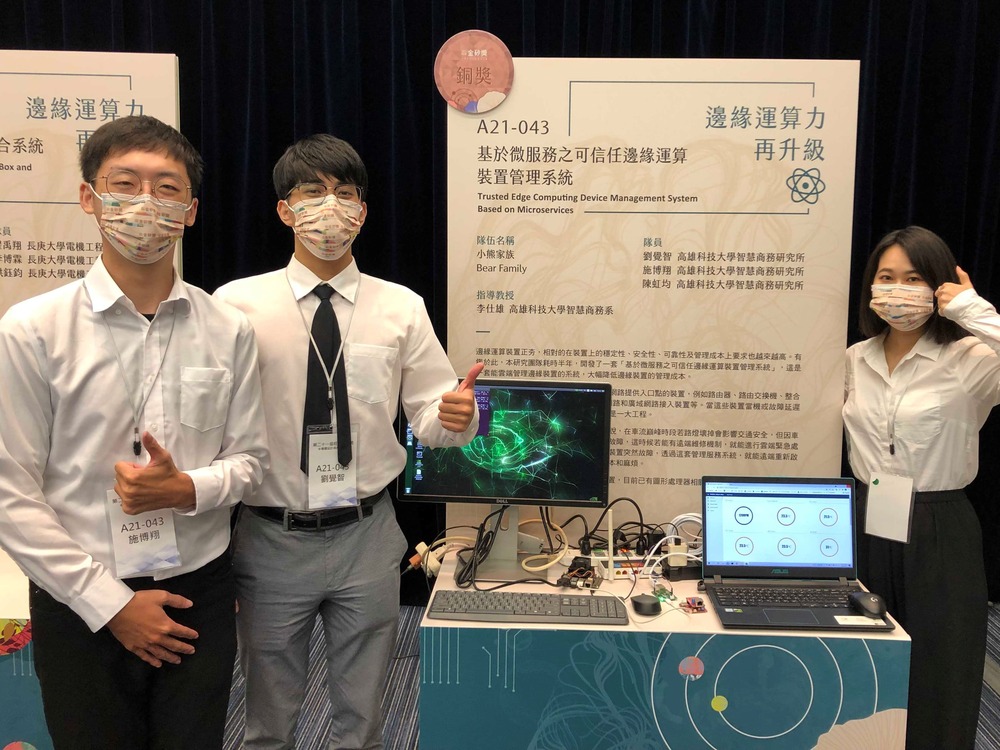 IC students stood at their stand, showing their project, “Trusted Edge Computing Device Management System Based On Microservices (基於微服務之可信任邊緣運算裝置管理系統),” to visitors.
