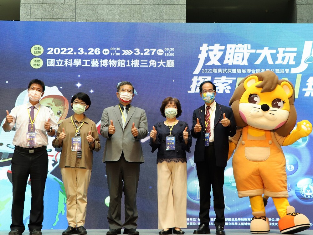 From left to right: NPUST VP Shi-Jer Lou (羅希哲), K12EA Deputy Director Dai, Shu-Fen (戴淑芬), NKUST President Yang, Ching-Yu (楊慶煜), DTVE Director Yang, Yu-Huei (楊玉惠), NSTM Director-General Chen, Shiunn-Shyang (陳訓祥), and DTVE mascot Mexès.