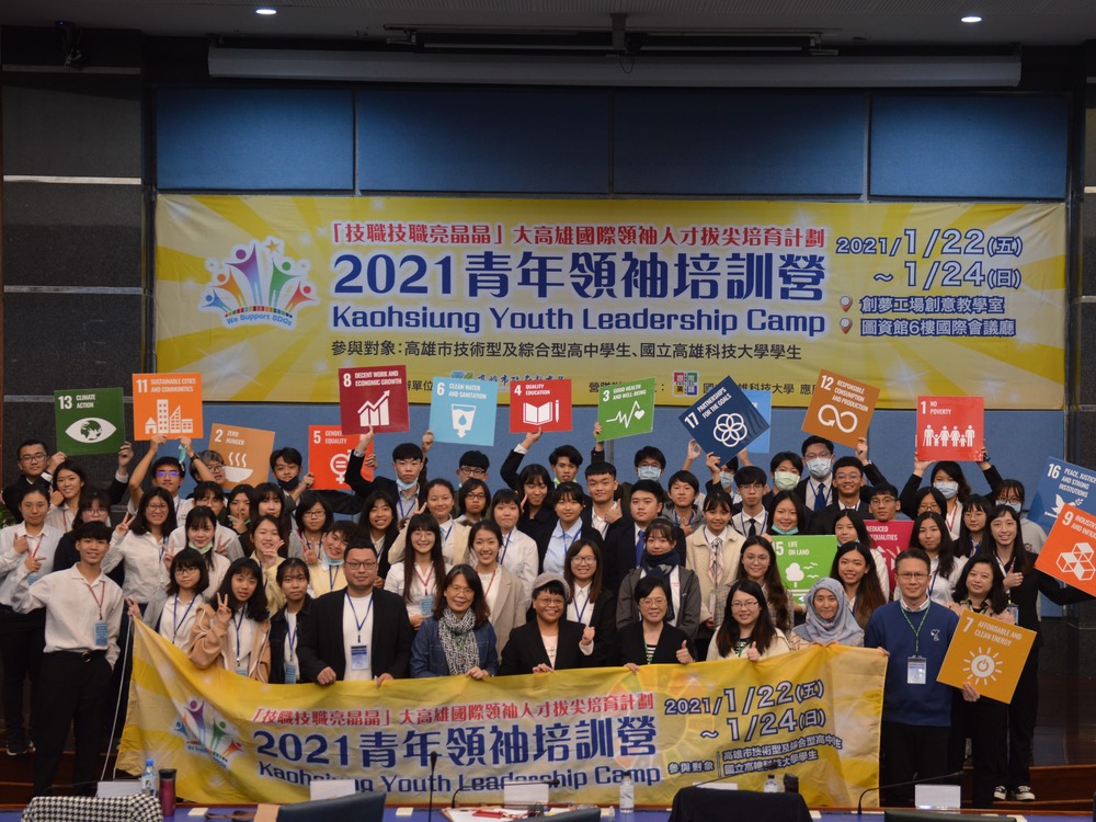 The opening ceremony for the 2021 Kaohsiung Youth Leadership Camp kicks off in Jan.