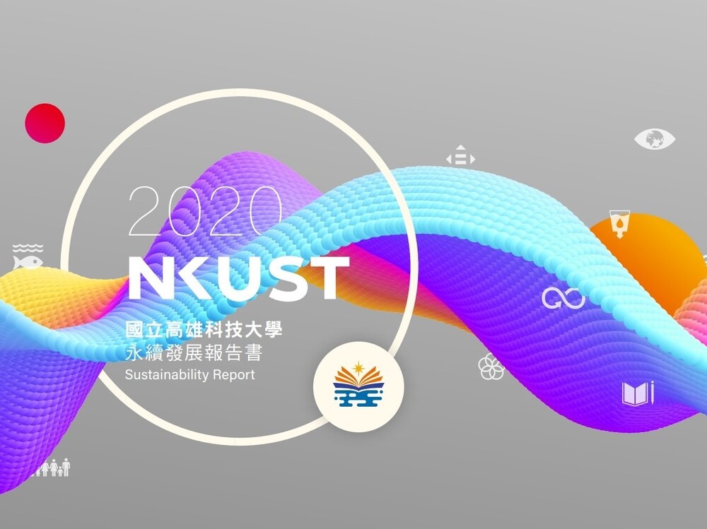 NKUST published its first sustainability report to declare its determination on the practice of sustainable development and to reach carbon neutrality by 2028.