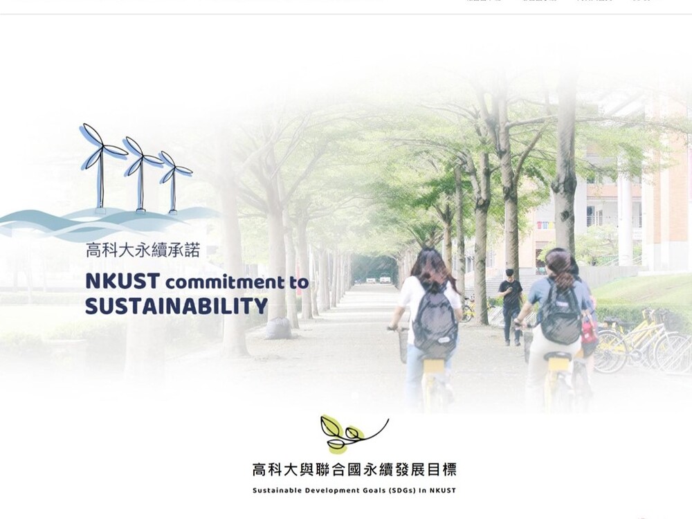 NKUST accepts the observation from society to review our progress on sustainable development and urge us toward the ultimate goal of fully adopting renewable energy on campus.