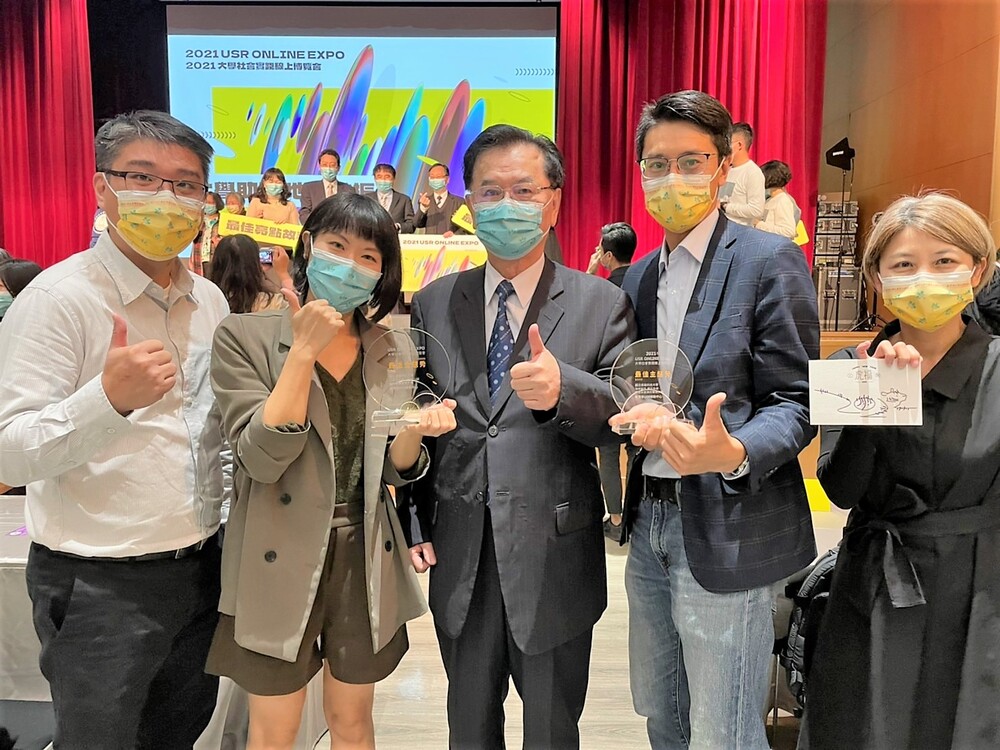 Two NKUST USR project videos were selected and awarded as USR highlight stories in the 2021 USR EXPO on Jan 5. From left to right: DSFS Prof. Hou, Chih-Yao (侯智耀), CE Wang, Yun-Wen (王韻雯), Project Director Prof. Su, Yuhlong (蘇玉龍), IMABM Prof. Ting, Kuo-Huan (丁國桓), ID Prof. Kung, Tiwan (龔蒂苑).