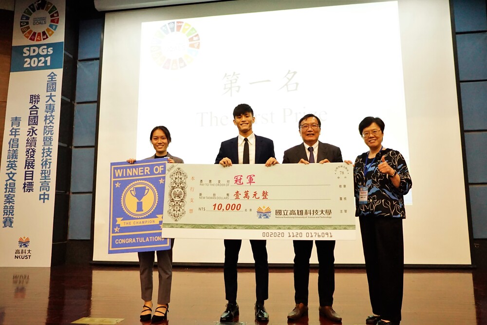 NKUST student team, formed by Chang, Yi-Wei of Marine Leisure Management Dept. and Jhuang, Cin Tourism Management Dept., won the championship. From right to left: Jhuang, Cin (莊芩), Chang, Yi-Wei (張奕崴), English Dept. Chair Dr. Emily Chen, STU University Chair Prof. Wu, Eing-Ming (吳英明).