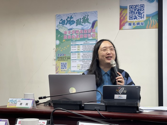 Minister Without Portfolio Audrey Tang shared his objectives to make the ocean database and its scientific information available online.