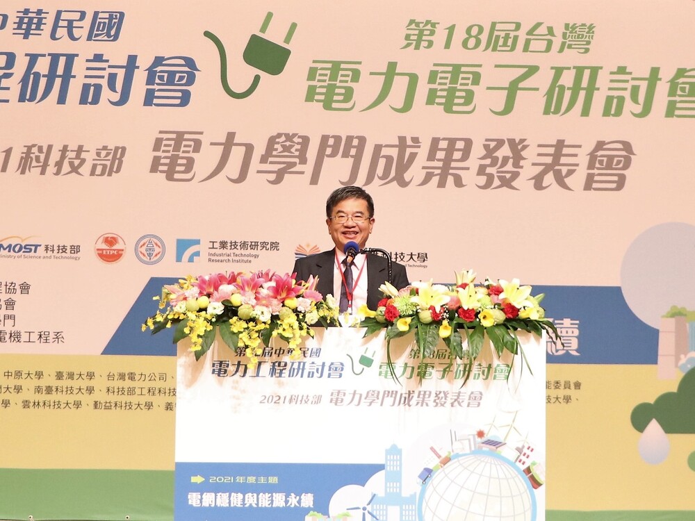 President Yang gave an opening remark to send wishes for the success of the 42nd Symposium on Electrical Power Engineering.