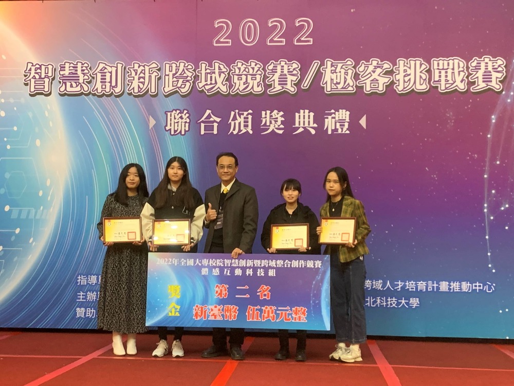 ID students received a prize award of NT$50,000 on the stage for winning 2nd place in NIICC.