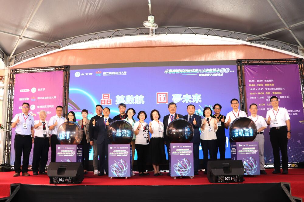 After more than two years of construction, the "Semiconductor Process Equipment Talent Development Base " officially opened yesterday (Aug. 19th) at the National Kaohsiung University of Science and Technology's Nanzih Campus. Supported by funding from the Ministry of Education and United Microelectronics Corporation (UMC) that donated new equipment and provided professional mentors, this professional training ground was built to cultivate equipment and process engineers.