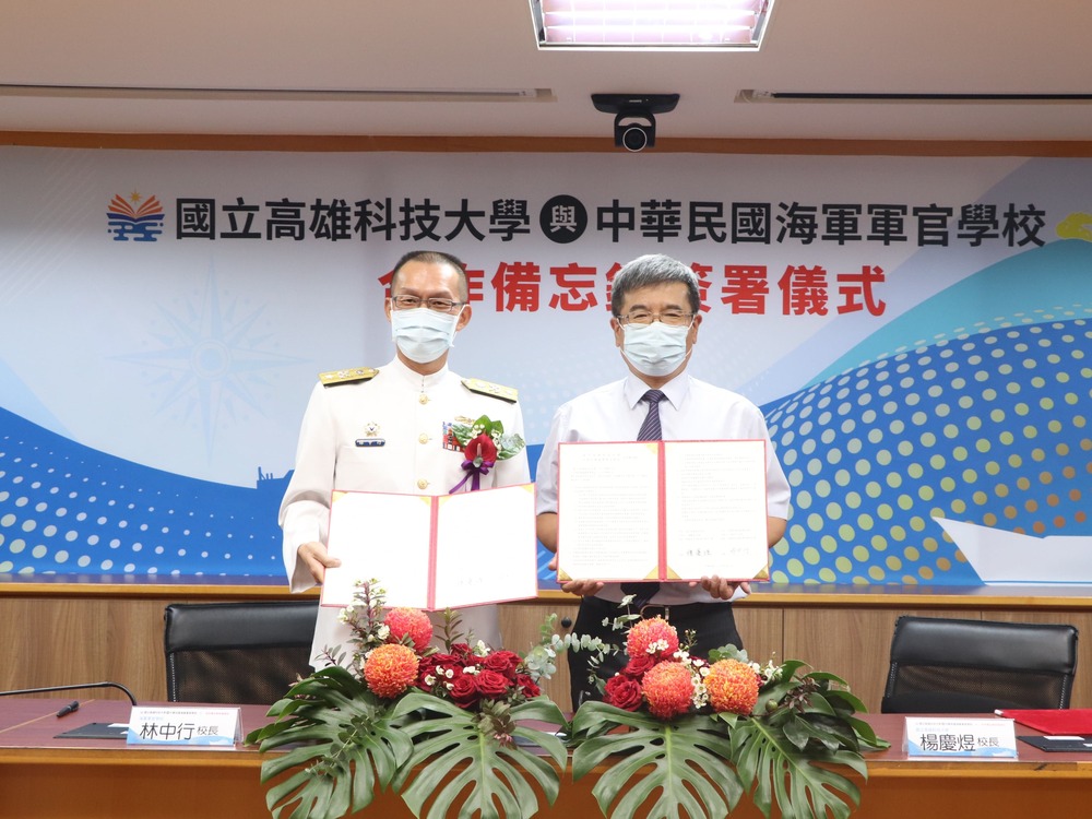President Yang, Ching-Yu signed a memorandum of understanding (MOU) with Republic of China Naval Academy (CNA) Superintendent RADM Lin, Chung-Shing (林中行).